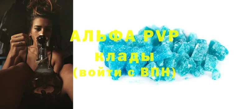 купить   MEGA ссылка  Alpha PVP Crystall  Болотное 