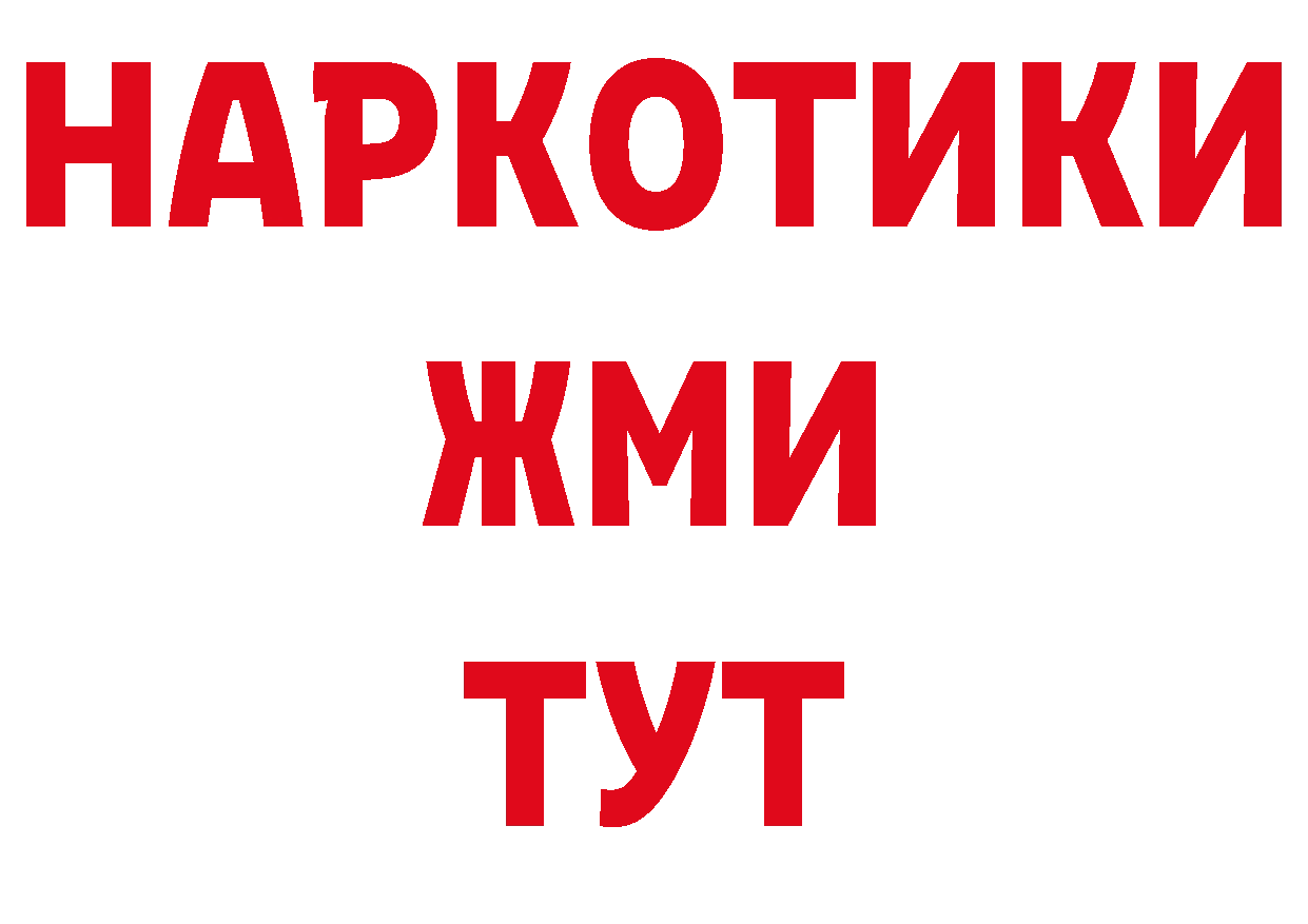 БУТИРАТ вода ссылка нарко площадка МЕГА Болотное